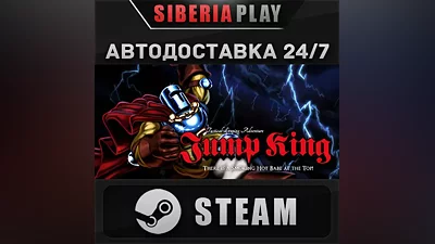 Jump King STEAM AUTO RU/UA/KZ/CIS