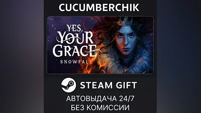 Yes, Your Grace II STEAM GIFT AUTO RU+World