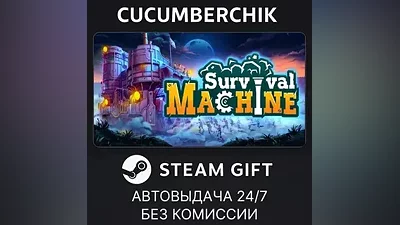 Survival Machine STEAM GIFT AUTO RU+World