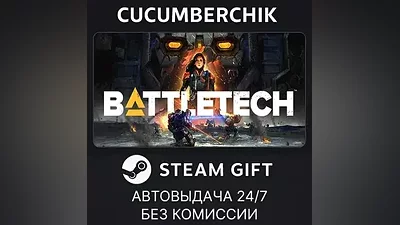 BATTLETECH STEAM GIFT AUTO RU+World