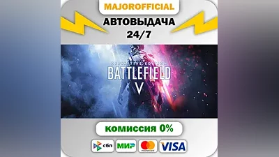 Battlefield V Auto Steam Gift