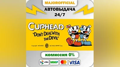 Cuphead Auto Steam Gift