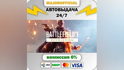 Battlefield 1 Auto Steam Gift