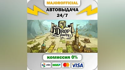 Drop Duchy Auto Steam Gift