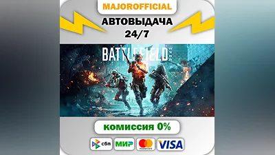 Battlefield 2042 Auto Steam Gift