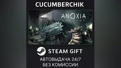 Anoxia Station STEAM GIFT AUTO RU+World
