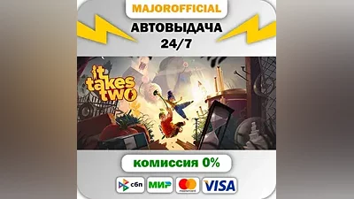 It Takes Two Auto Steam Gift