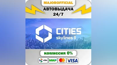 Cities: Skylines II Auto Steam Gift