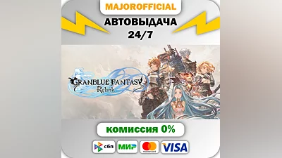 Granblue Fantasy: Relink Auto Steam Gift