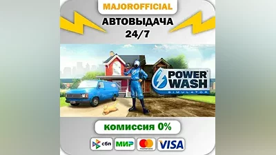 PowerWash Simulator Auto Steam GIFT