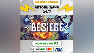 Besiege Auto Steam Gift