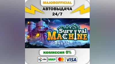 Survival Machine Auto Steam Gift
