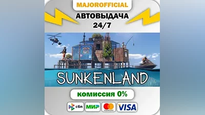 Sunkenland Auto Steam Gift