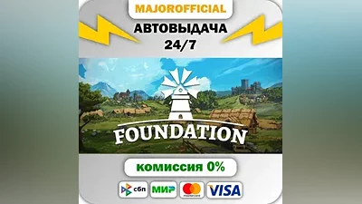 Foundation Auto Steam Gift