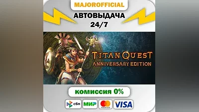 Titan Quest Anniversary Edition Auto Steam GIFT