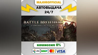 Battle Brothers Auto Steam Gift