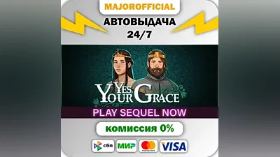 Yes, Your Grace Auto Steam Gift