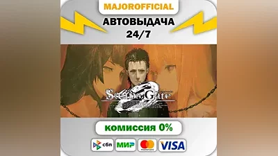 STEINS;GATE 0 Auto Steam Gift