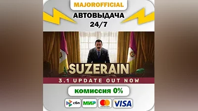 Suzerain Auto Steam Gift