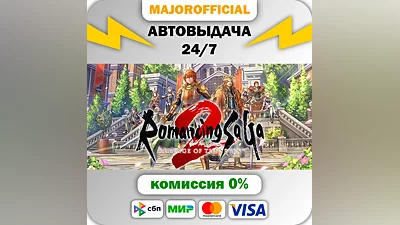 Romancing SaGa 2: Revenge of the Seven Auto Steam GIFT