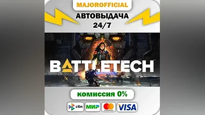 BATTLETECH Auto Steam Gift