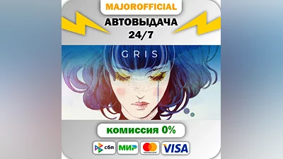 GRIS Auto Steam Gift