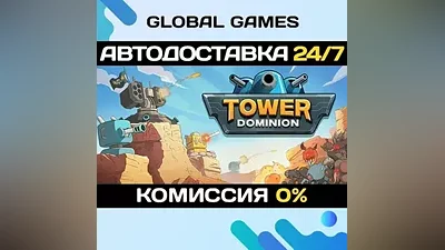 Tower Dominion STEAM GIFT AUTODELIVERY