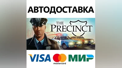 The Precinct * STEAM RU/KZ/CIS/UA AUTODELIVERY