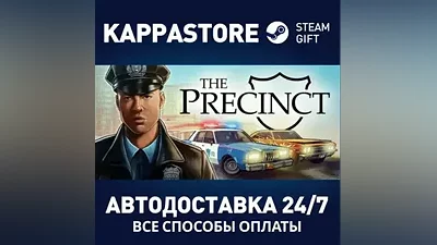 The Precinct Steam AUTODELIVERY RU/BY/KZ/UA
