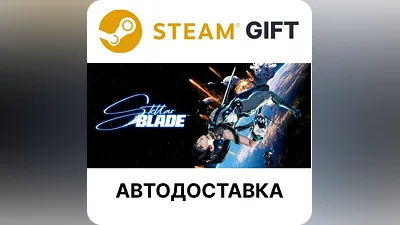 Stellar Blade Steam auto delivery