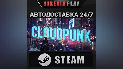 Cloudpunk STEAM AUTO RU/UA/KZ/CIS