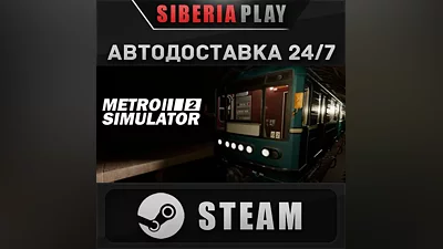 Metro Simulator 2 STEAM AUTO RU/UA/KZ/CIS