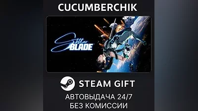 Stellar Blade Complete Edition STEAM GIFT AUTO UA+World