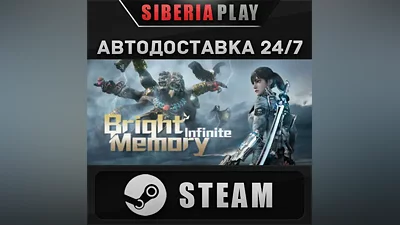 Bright Memory: Infinite STEAM AUTO RU/UA/KZ/CIS