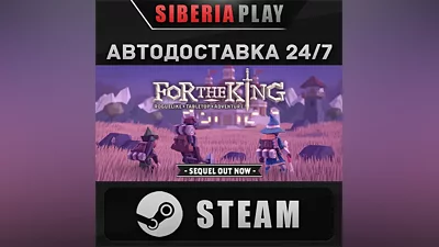 For The King STEAM AUTO RU/UA/KZ/CIS