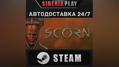 Scorn STEAM AUTO RU/UA/KZ/CIS