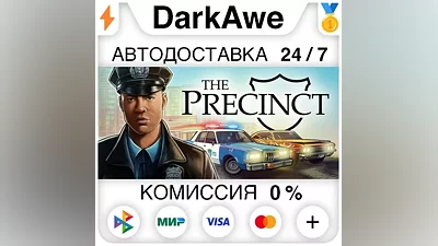 The Precinct STEAM•RU AUTODELIVERY