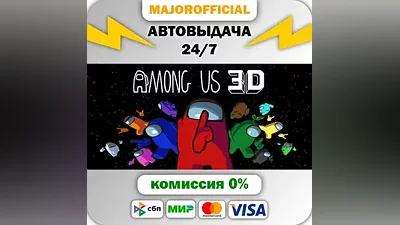 Among Us 3D Auto Steam Gift