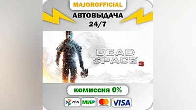 Dead Space 3 Auto Steam Gift
