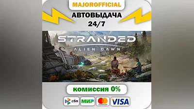 Stranded: Alien Dawn Auto Steam Gift