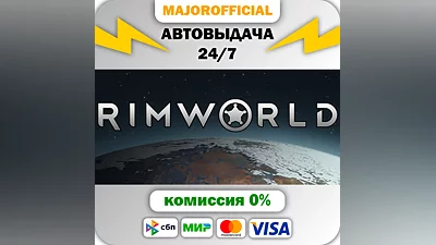 RimWorld Auto Steam Gift