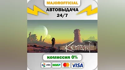 Kenshi Auto Steam Gift