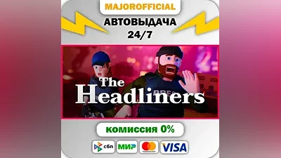 The Headliners Auto Steam Gift