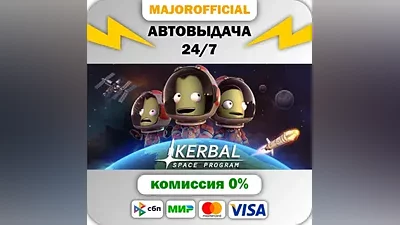 Kerbal Space Program Auto Steam Gift