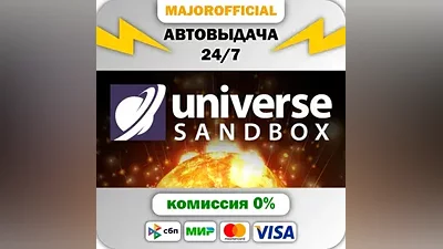 Universe Sandbox Auto Steam Gift