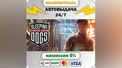 Sleeping Dogs: Definitive Edition Auto Steam Gift
