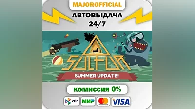 SULFUR Auto Steam Gift