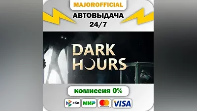Dark Hours Auto Steam Gift