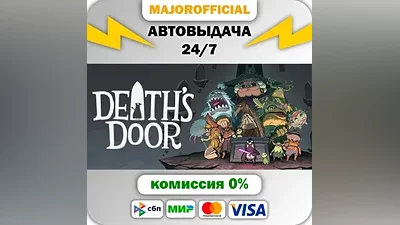 Death's Door Auto Steam GIFT