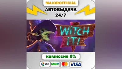 Witch It Auto Steam GIFT